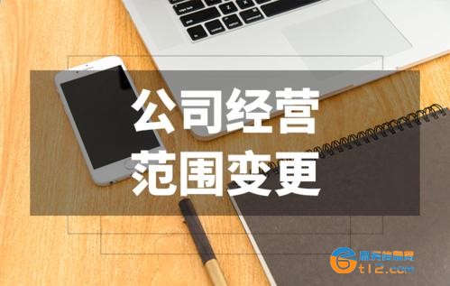 南阳公司经营范围变更