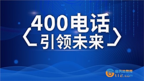 湖北黄石400电话办理途径