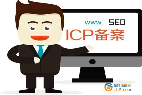 文化研究会网站ICP域名代理备案