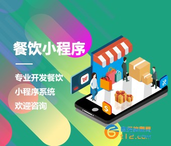 吉林外卖点餐平台系统开发