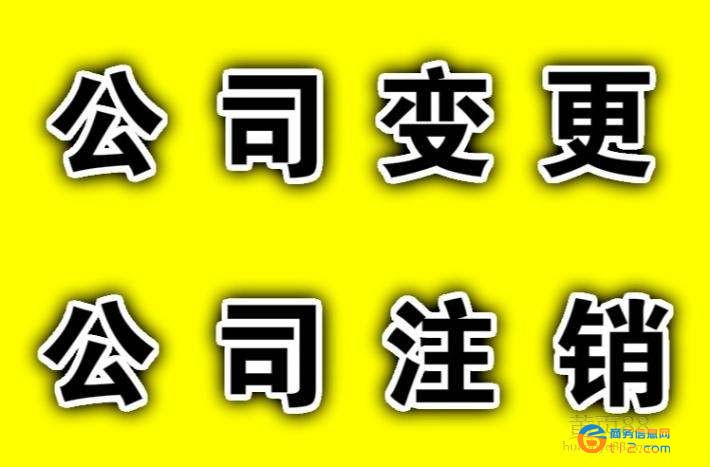 方城县个体工商户简易注销