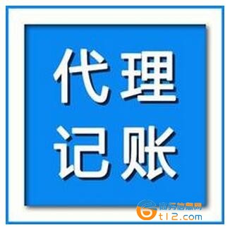 唐河县代理记账报税公司