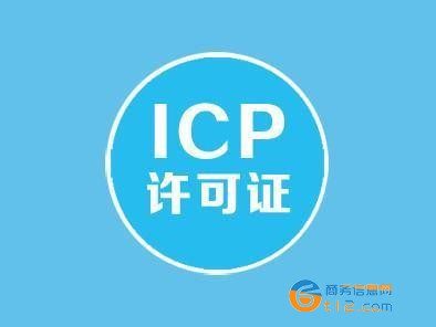 唐河县ICP电信增值许可证办理