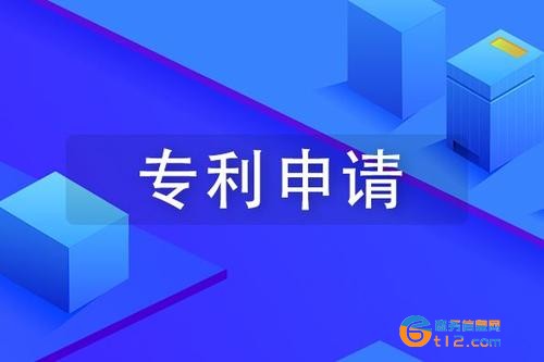 河南发明专利担保申请