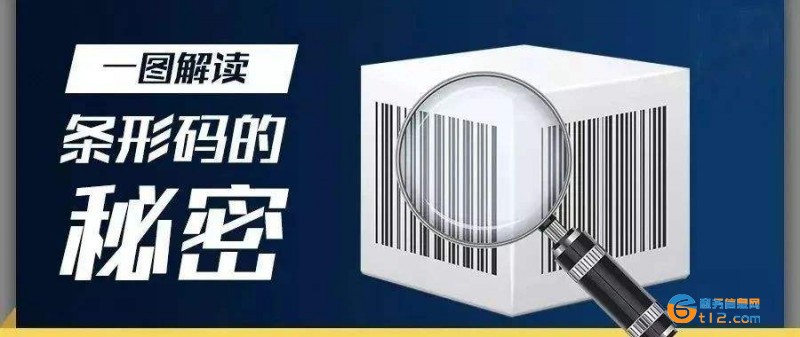 武汉商品条形码怎么申请办理