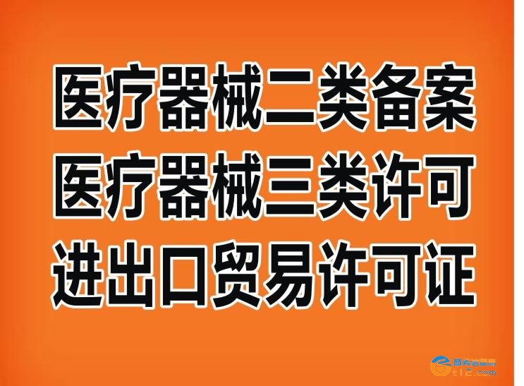 南阳办理第三类医疗器械经营许可证