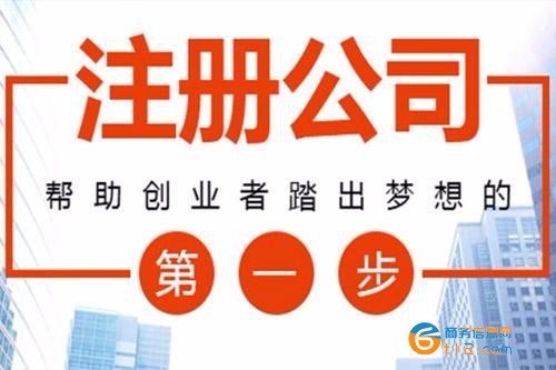 南阳工商注册代办 南阳工商注册代办