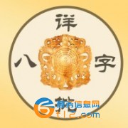 大兴安岭八字算命比较准的算命大师