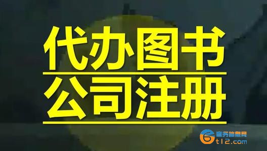 南阳办理出版物经营许可证