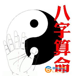 亳州八字算命