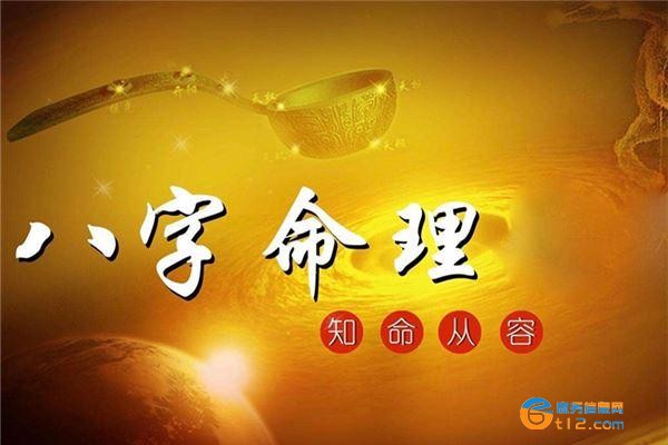 益阳八字算命