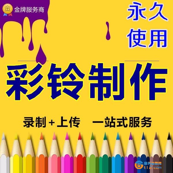 南阳企业手机彩铃制作开通