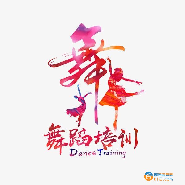 少儿舞蹈培训班