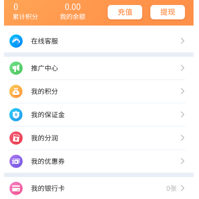 信用卡代还APP系统开发定制