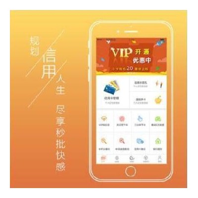 代付智能信用卡APP成套系统下载及二次开发