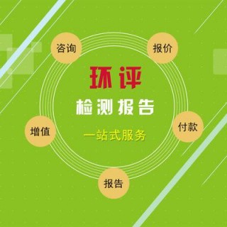 南阳方城县办理环评备案登记立项