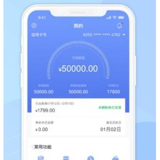 智能垫付代还信用卡APP运营版系统源码下载