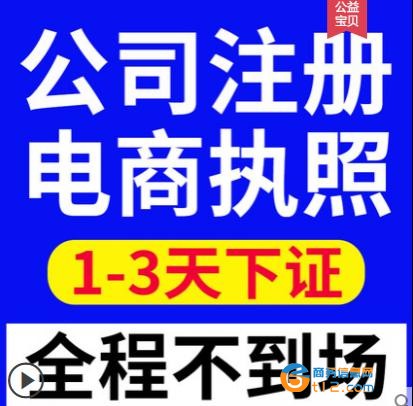 新野县注册公司代理记账 新野县注册公司代理记账