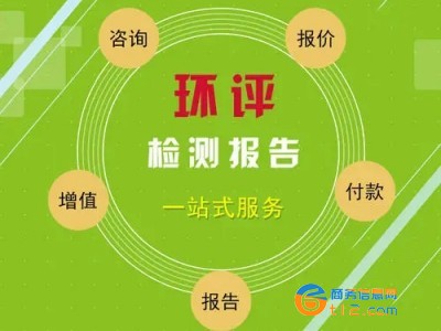 方城县生产加工公司做环评，办理环评的环评公司