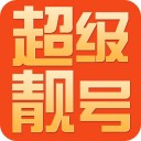 郑州靓号网