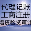 南阳公司注册