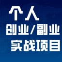 创业项目