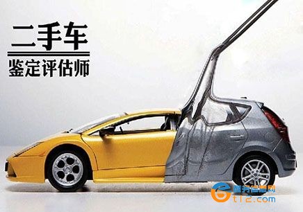 二手车评估师百科词条创建