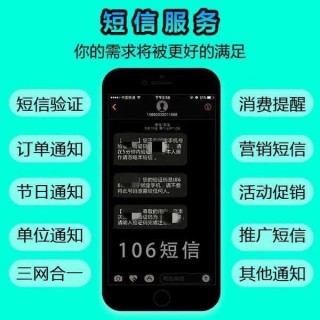 短信群发营销系统开发