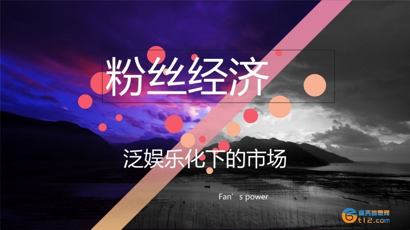 抖音账号