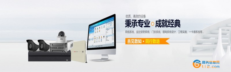 监控安装