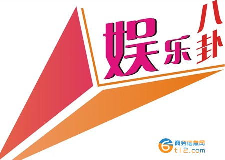 八卦娱乐网