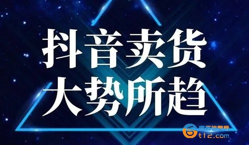 南阳直播带货培训