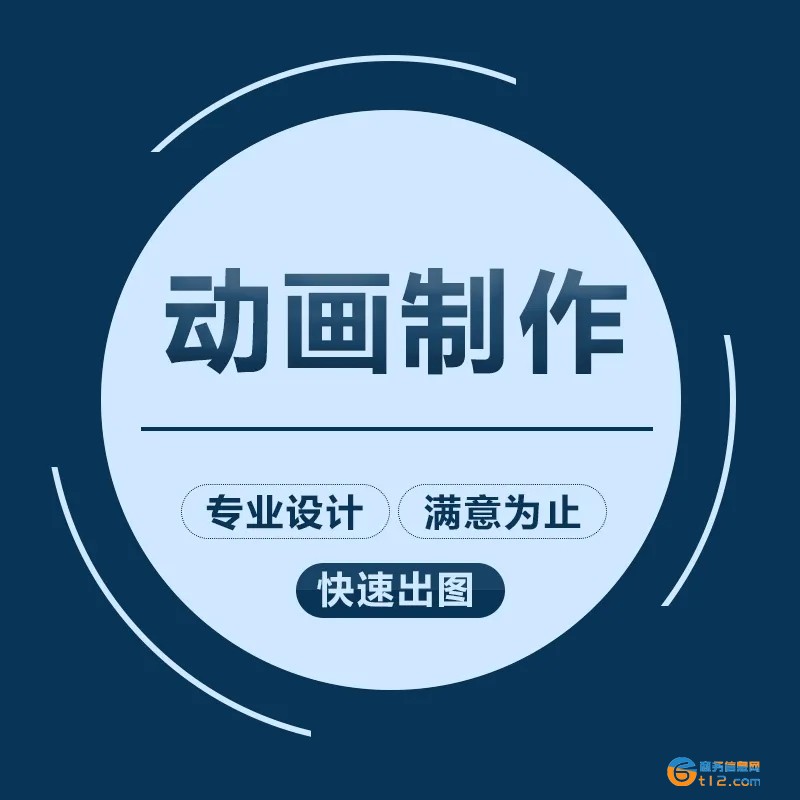 南阳建筑动画片制作