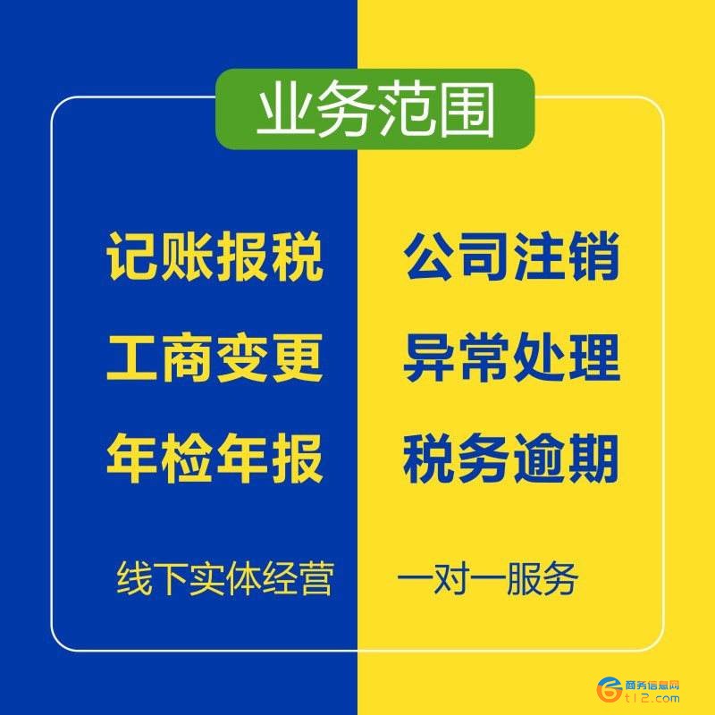 内乡县个体户注销