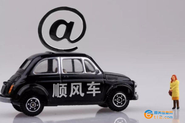 顺风车长途拼车