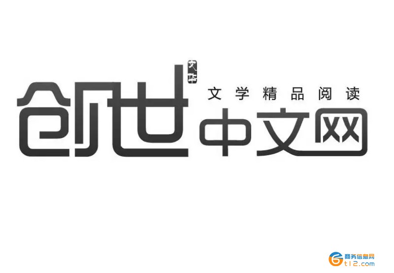 创世中文网
