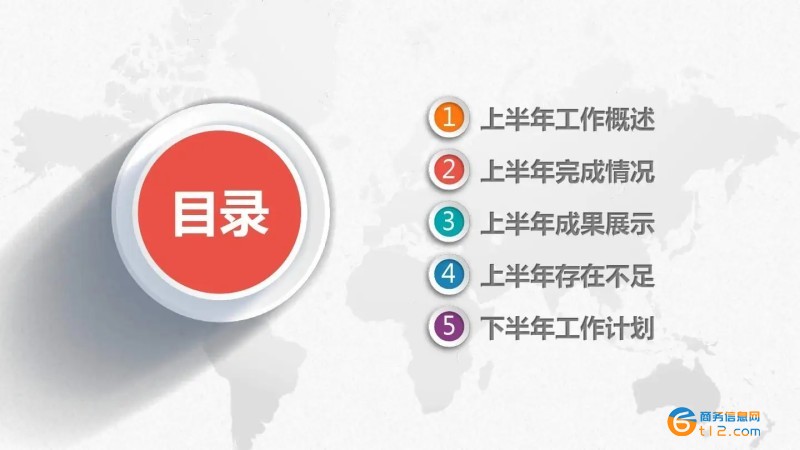 半年工作总结范文