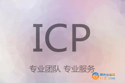 上海公司网站域名快速ICP备案