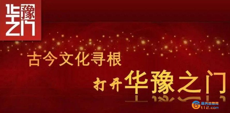 华豫之门