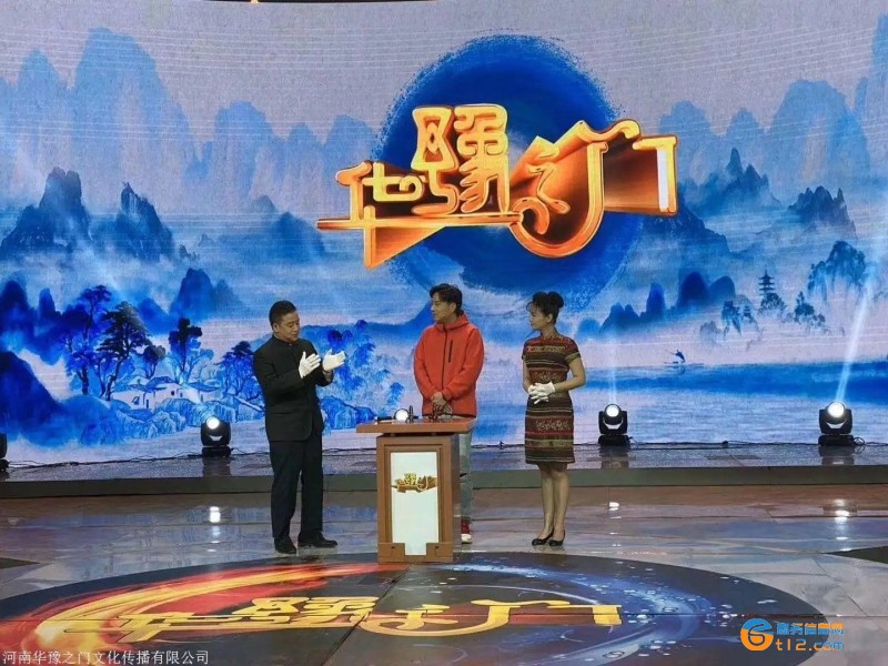 华豫之门