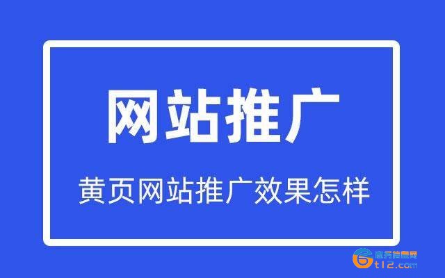 黄页网站