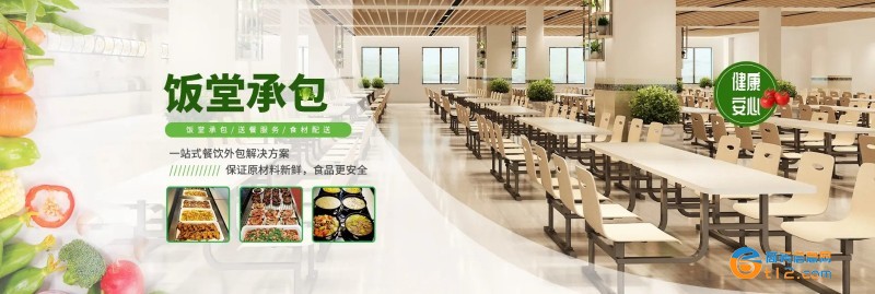 学校承包食堂