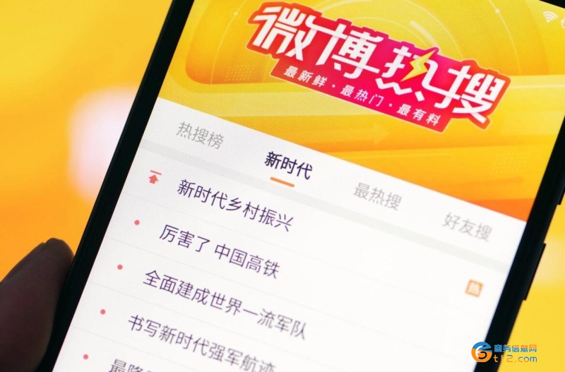 微博网页版