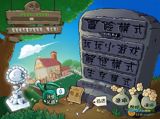 植物大战僵尸