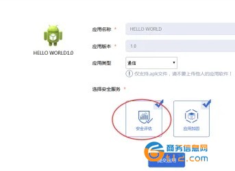 app安全评估报告
