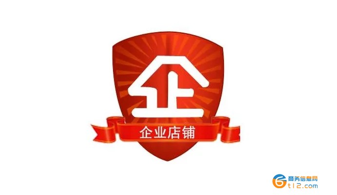 淘宝升级钻级店铺