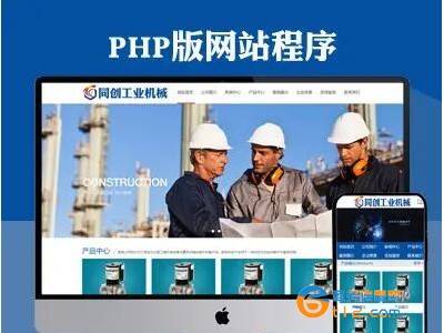 信阳五金机械公司网站建设制作图2
