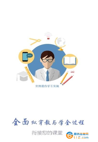 课程伴侣