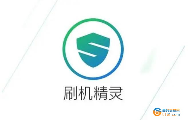 刷机精灵