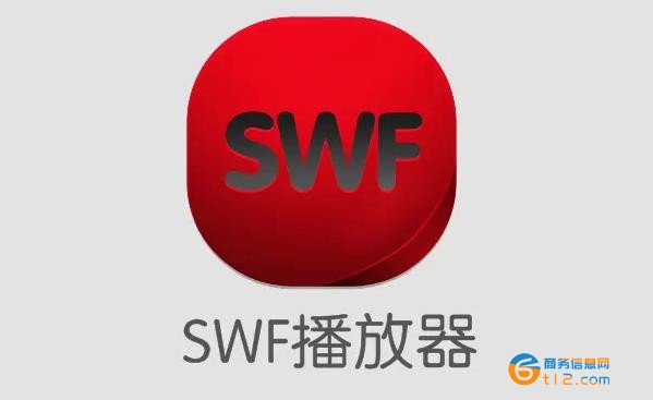swf播放器